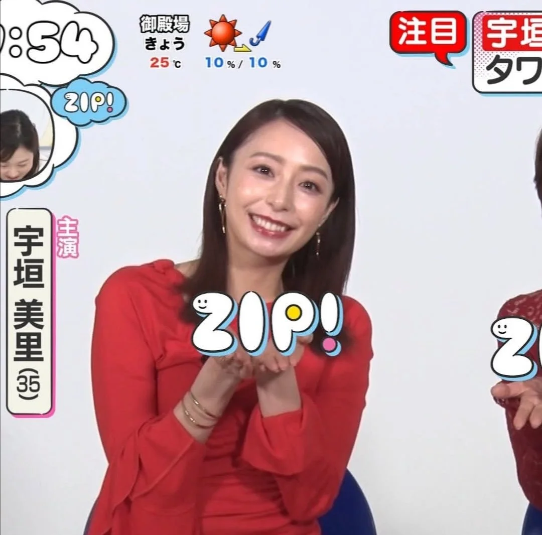 🔚Japanese　顔抜き　アナウンサー　宇垣美里　ソフトエロ　一発やりたい image 27
