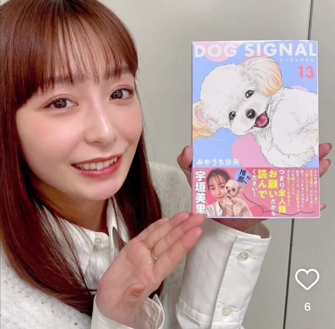 🔚Japanese　顔抜き　アナウンサー　宇垣美里　ソフトエロ　一発やりたい image 6