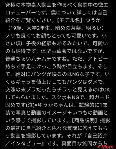 🔚Japanese　箸休め　素人　JD　自己紹介　ノンエロ　一発やりたい cover image