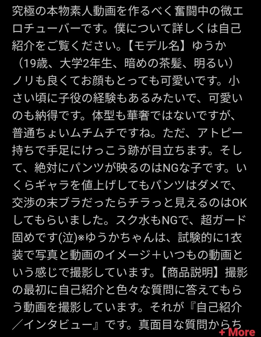 🔚Japanese　箸休め　素人　JD　自己紹介　ノンエロ　一発やりたい main image