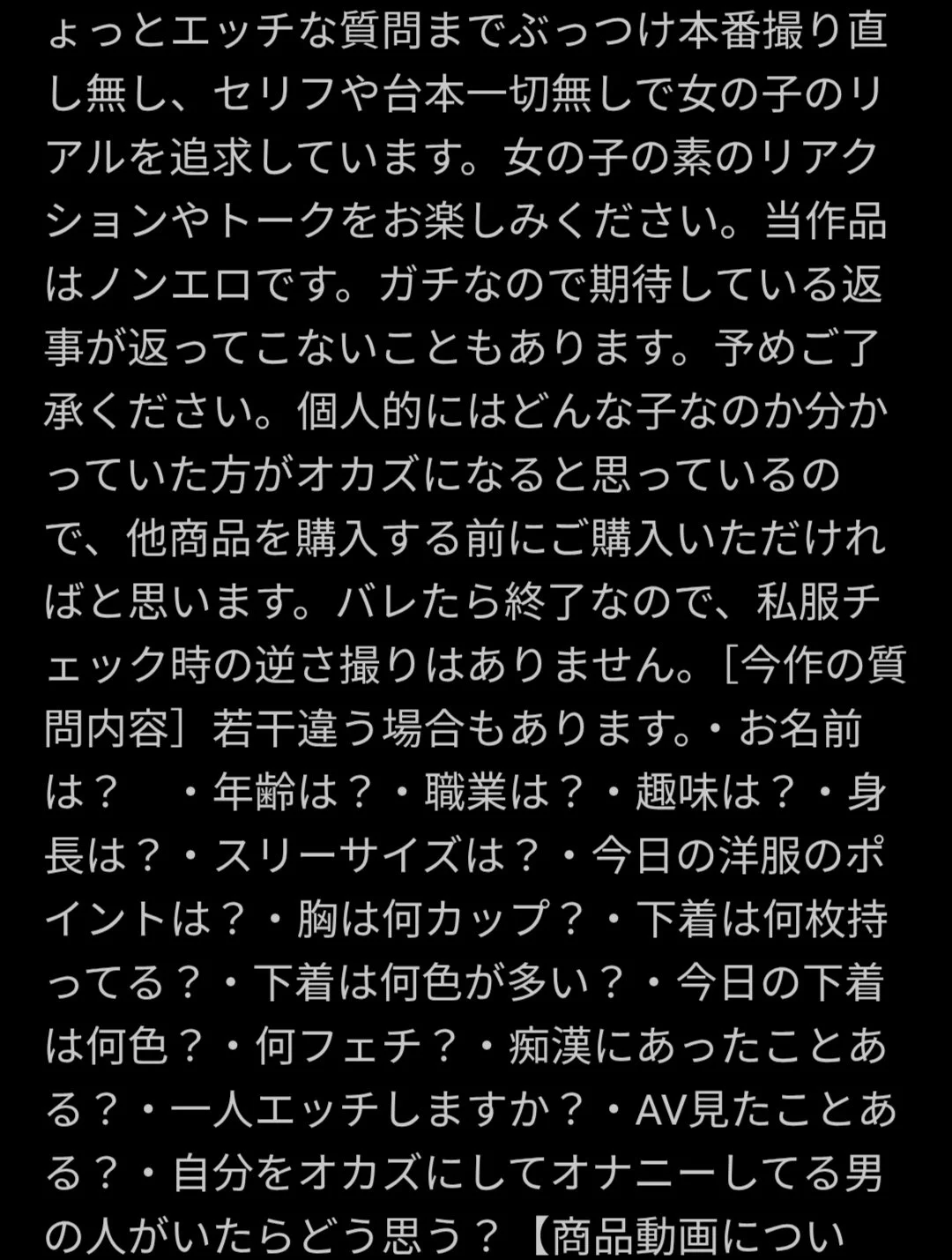 🔚Japanese　箸休め　素人　JD　自己紹介　ノンエロ　一発やりたい image 2