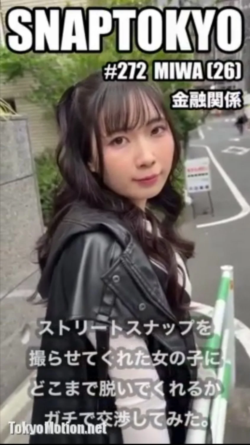 🔚Japanese　SnapTokyo　MIWA26歳　どこまで脱いでくれるか？　モ有り　ソフトエロ　一発やりたい main image