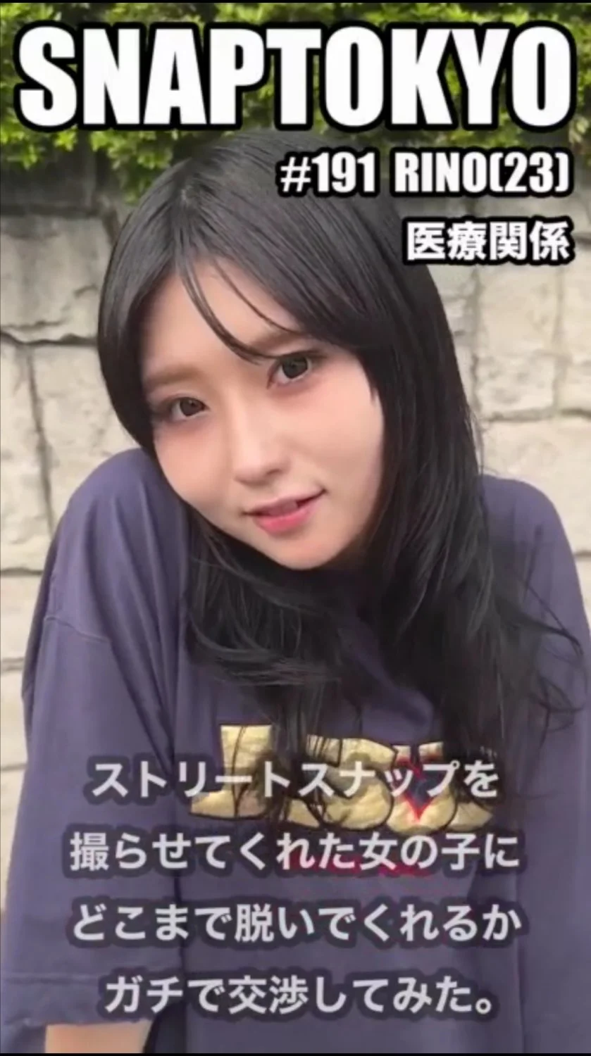 🔚Japanese　SnapTokyo　RINA23歳　どこまで脱いでくれるか？　モ有り　ソフトエロ　一発やりたい image 1