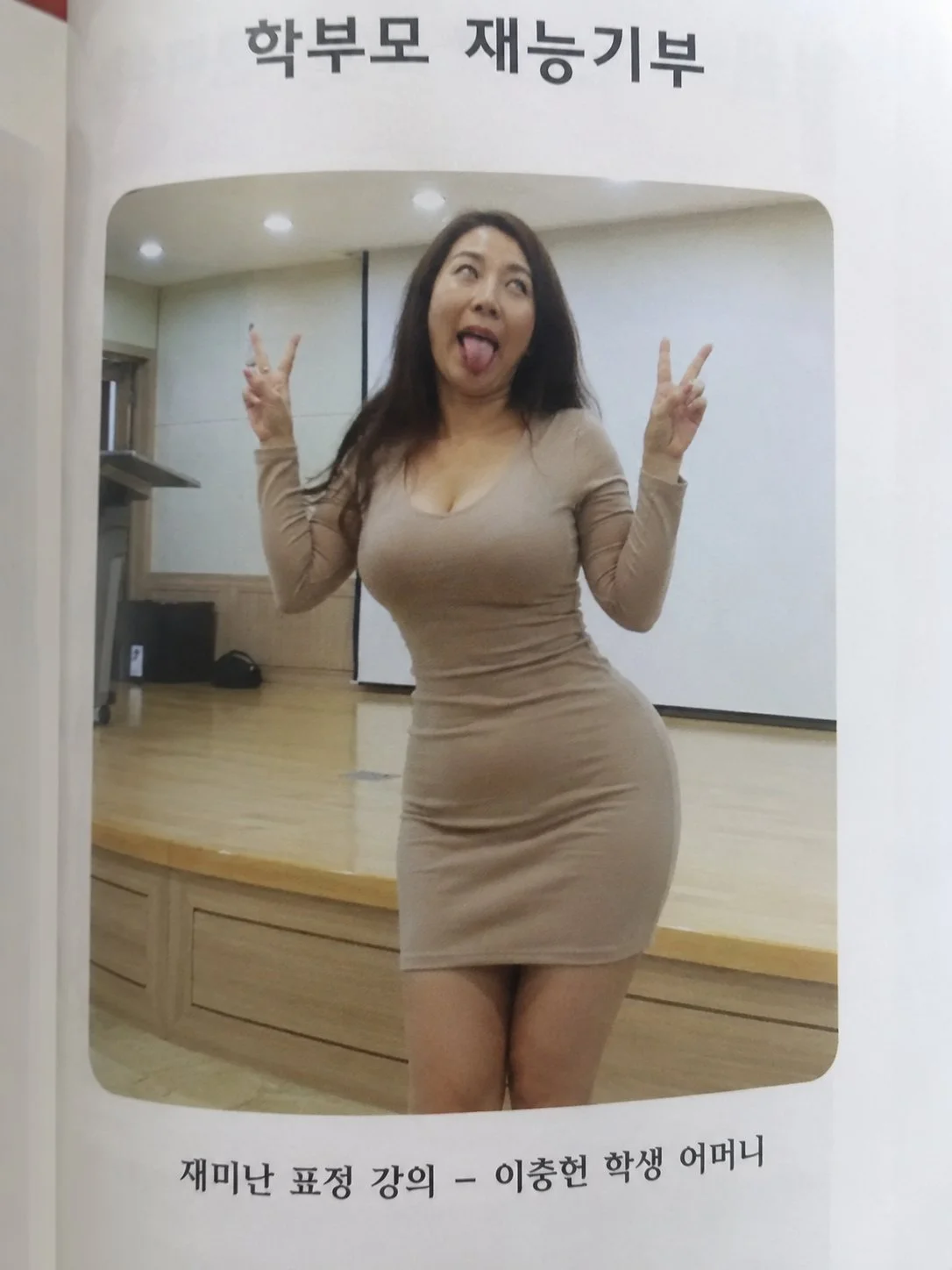 [AI] Korean milf on sons school album. 학교앨범으로 능욕당하는 충헌이 엄마 (댓 능욕 부탁) image 3