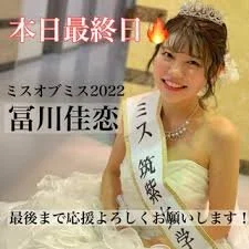 Japanese　ミスコン1位　冨●佳恋　オナニー　クッパ　エロス　一発やりたい image 17