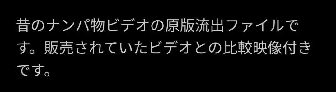 🔚Japanese　ナンパビデオ　未編集原版流出　エロス　一発やりたい image 3