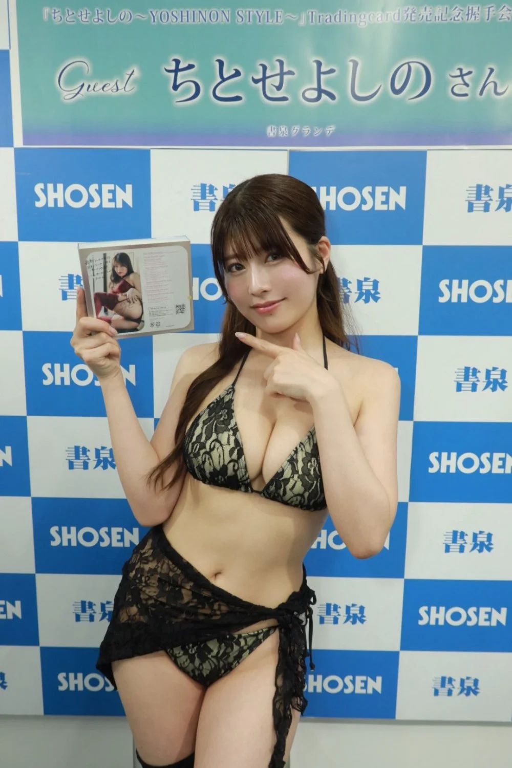 Gravure Idol Chitose Yoshino image 3