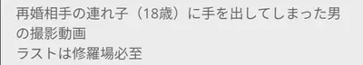 🔚China　連れ子18歳　父親　ラストバレ　ハメ撮り　エロス　一発やりたい cover image