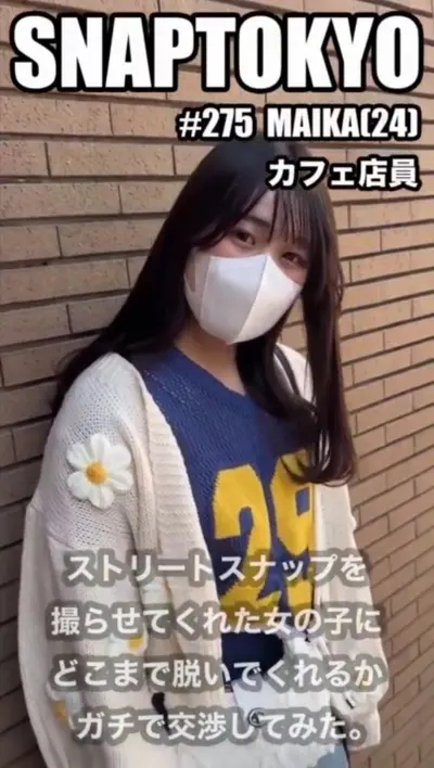 🔚Japanese　SnapTokyo　MAIKA24歳　どこまで脱いでくれるか？　モ有り　ソフトエロ　一発やりたい cover image