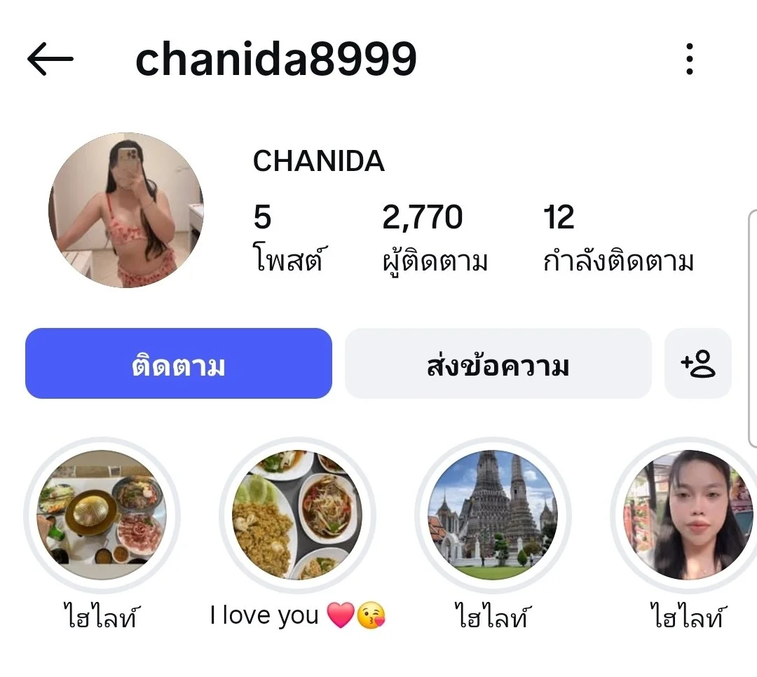 Chanida Praking/ชนิดา ประกิ่ง image 2