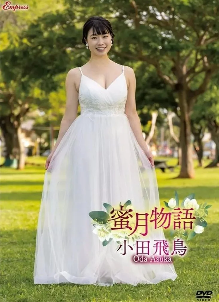 🔚Japanese　女優　タレント　グラドル　小●飛鳥　蜜●物語 　ほぼav　フェラと疑似本番　エロス　一発やりたい image 19