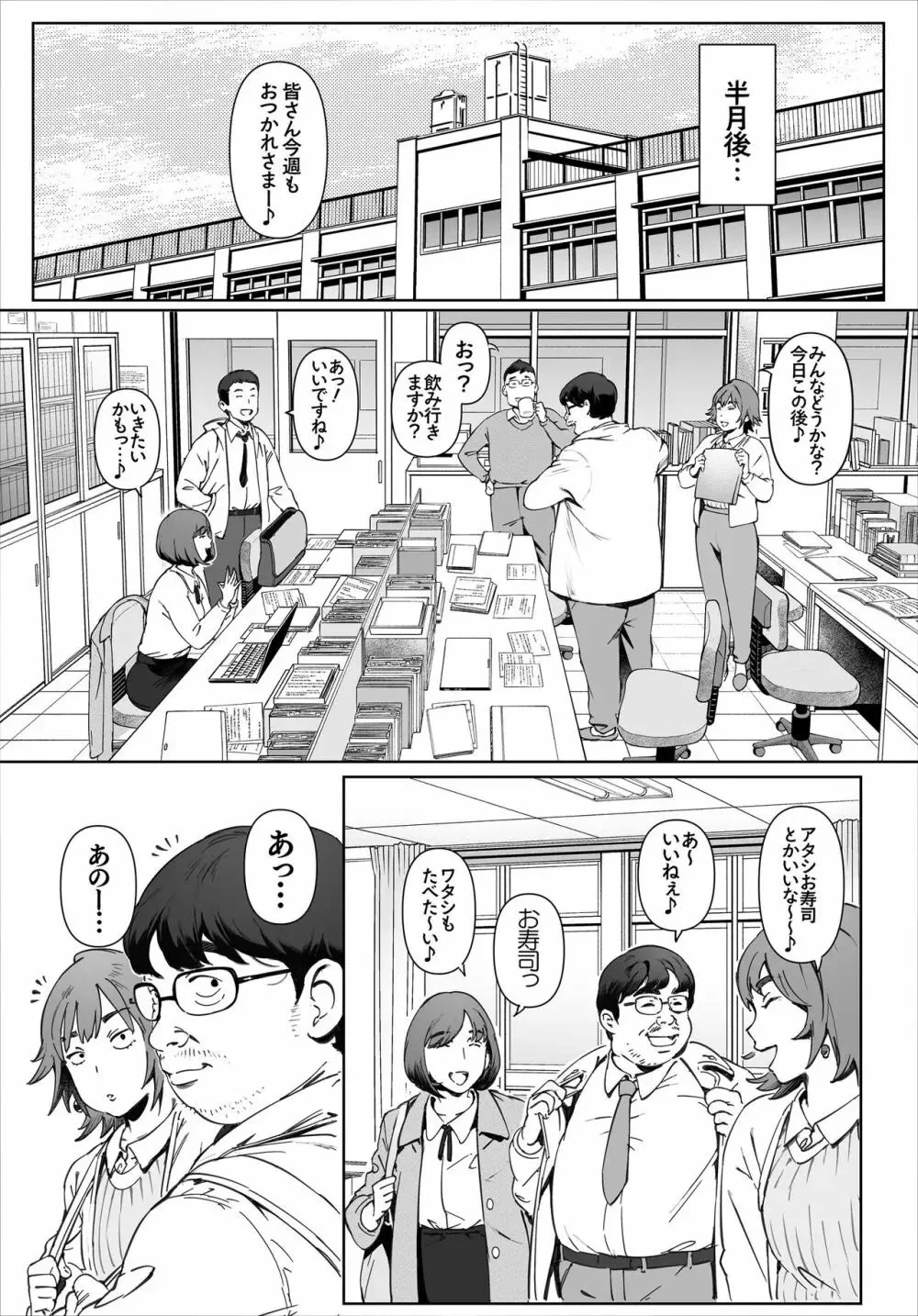 エロ漫画〜ボクのいいなり吉川先生 image 25