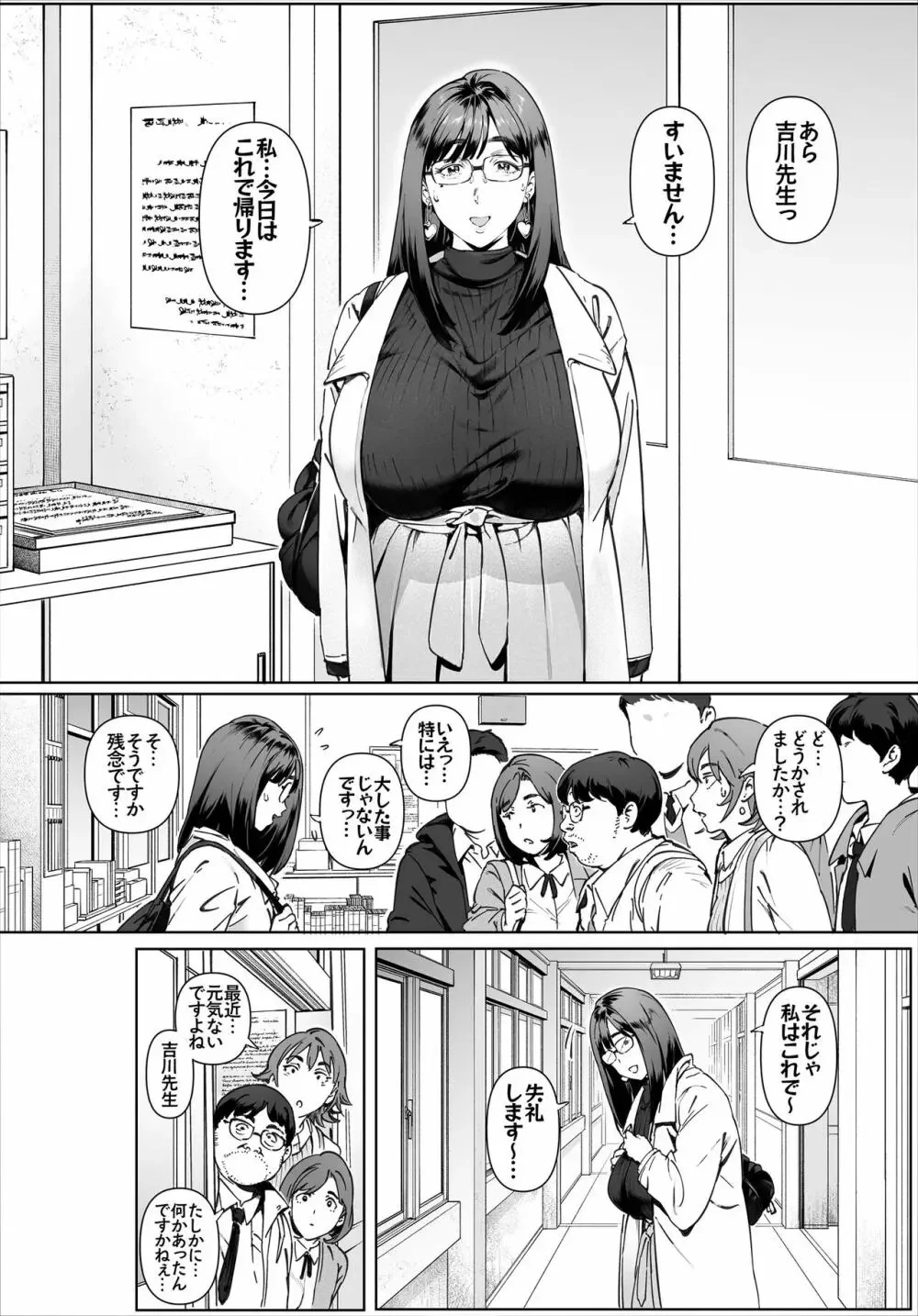 エロ漫画〜ボクのいいなり吉川先生 image 26