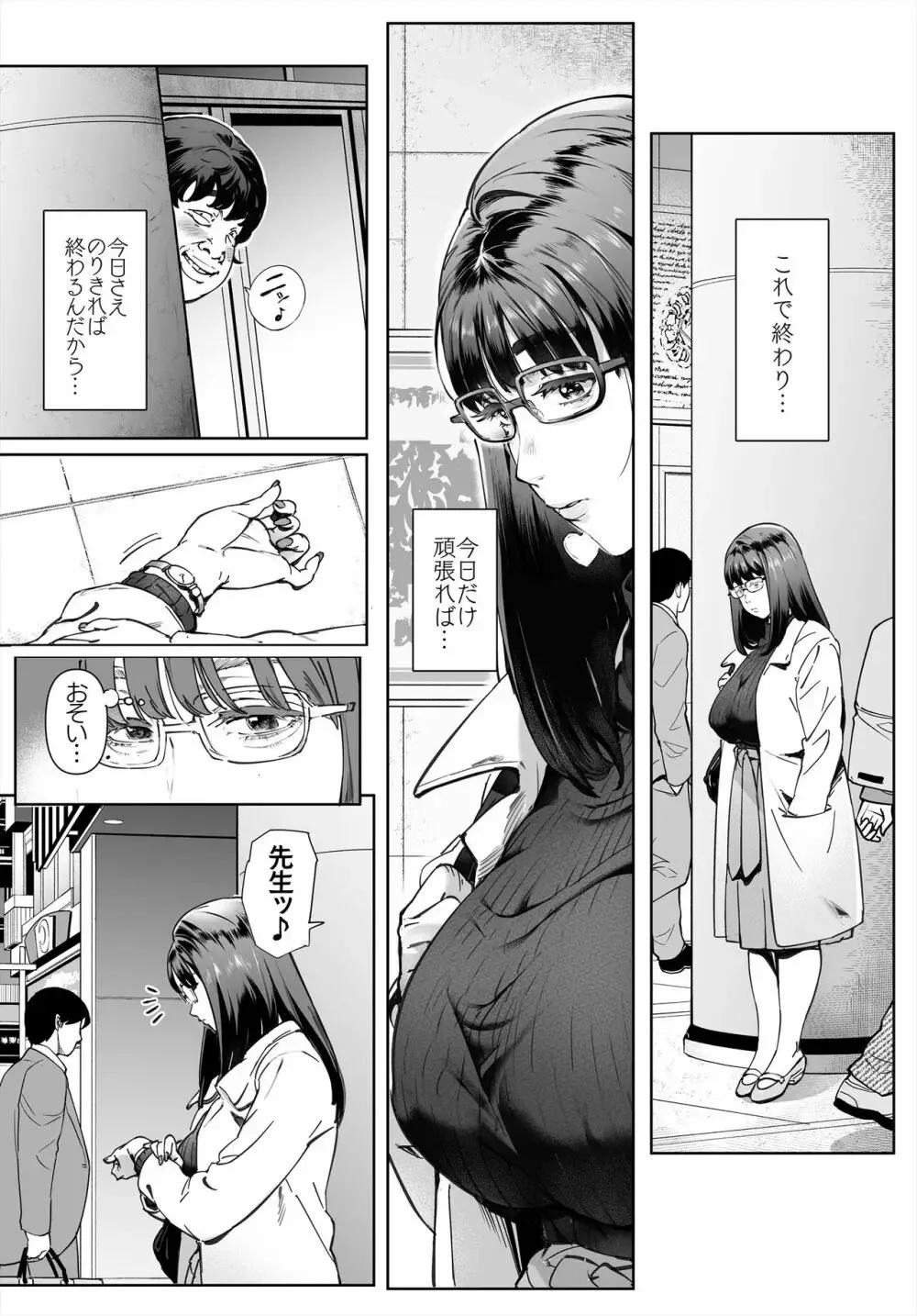 エロ漫画〜ボクのいいなり吉川先生 image 27