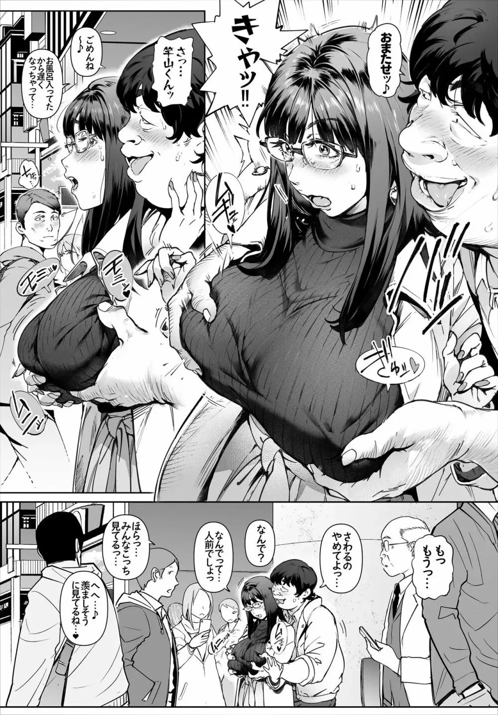 エロ漫画〜ボクのいいなり吉川先生 image 28