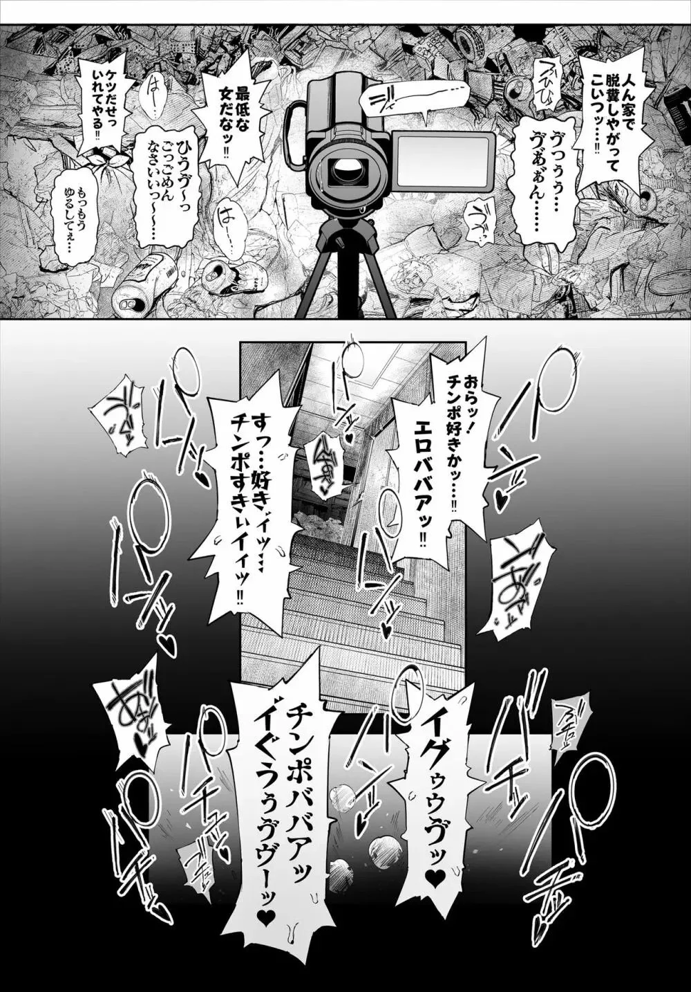 エロ漫画〜ボクのいいなり吉川先生 image 43