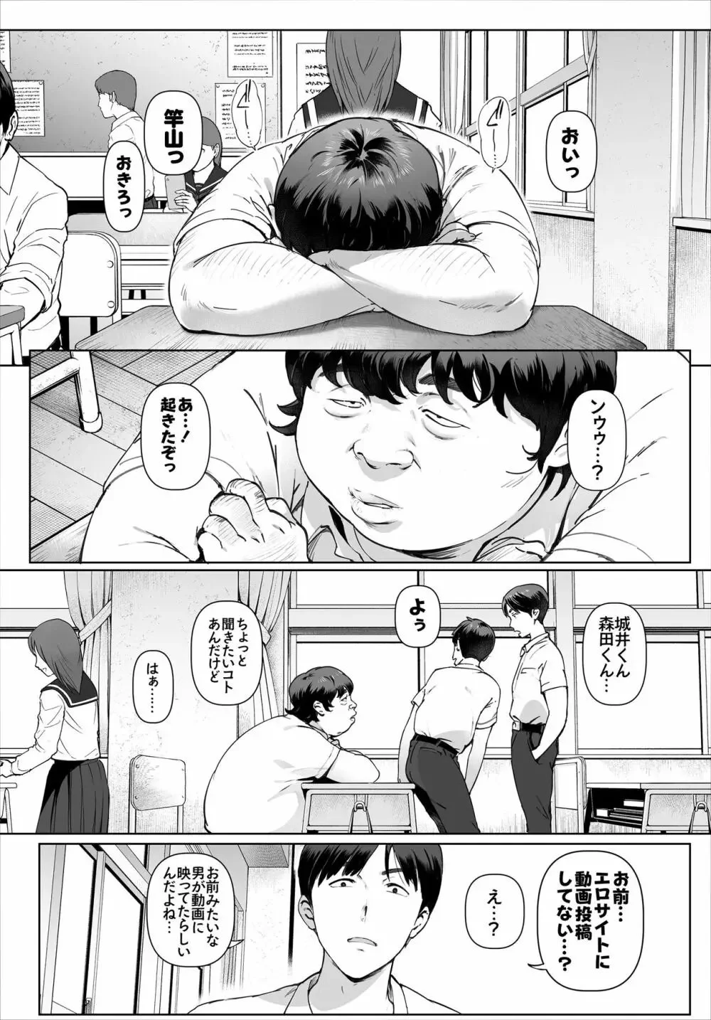エロ漫画〜ボクのいいなり吉川先生 image 46