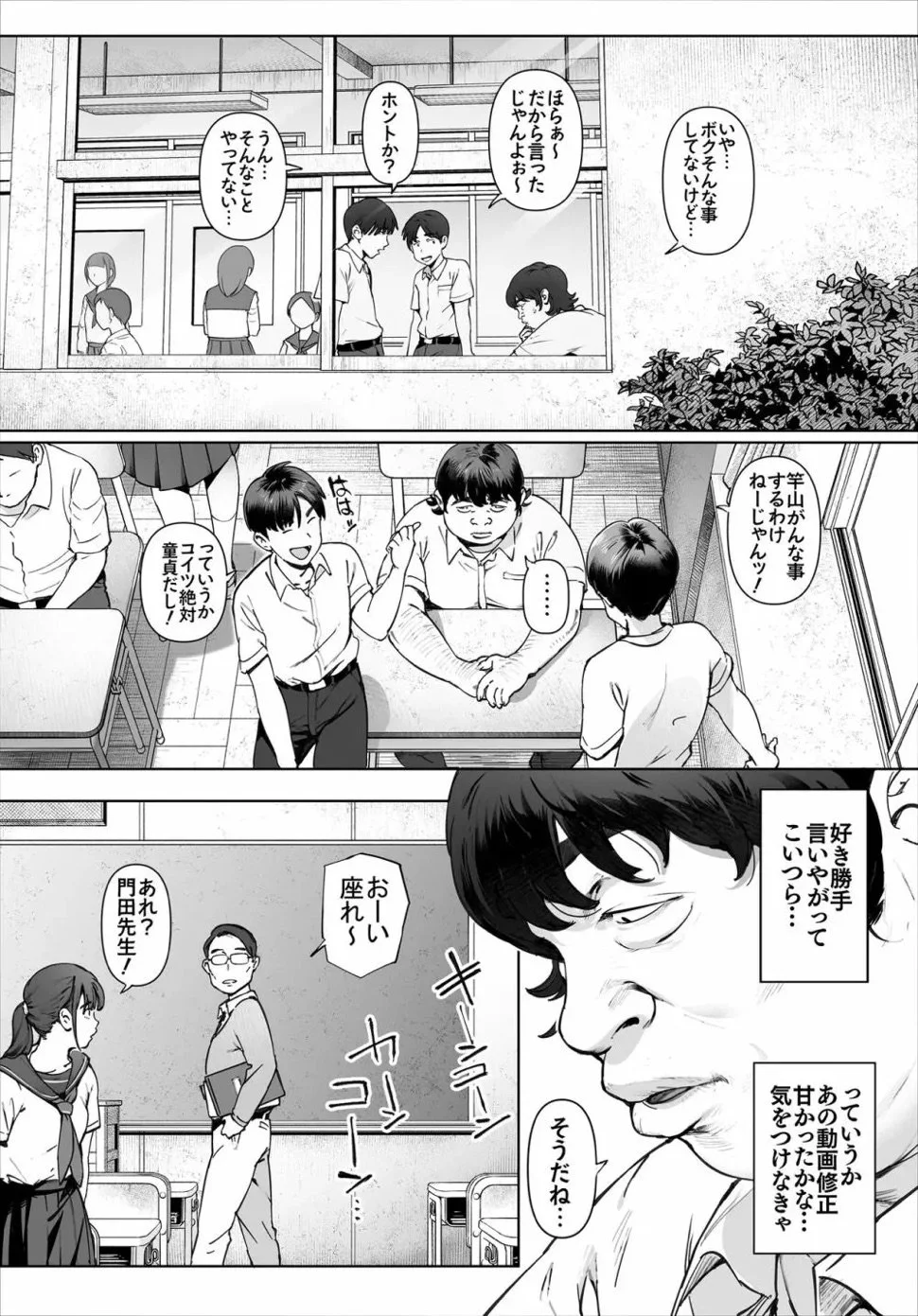 エロ漫画〜ボクのいいなり吉川先生 image 47