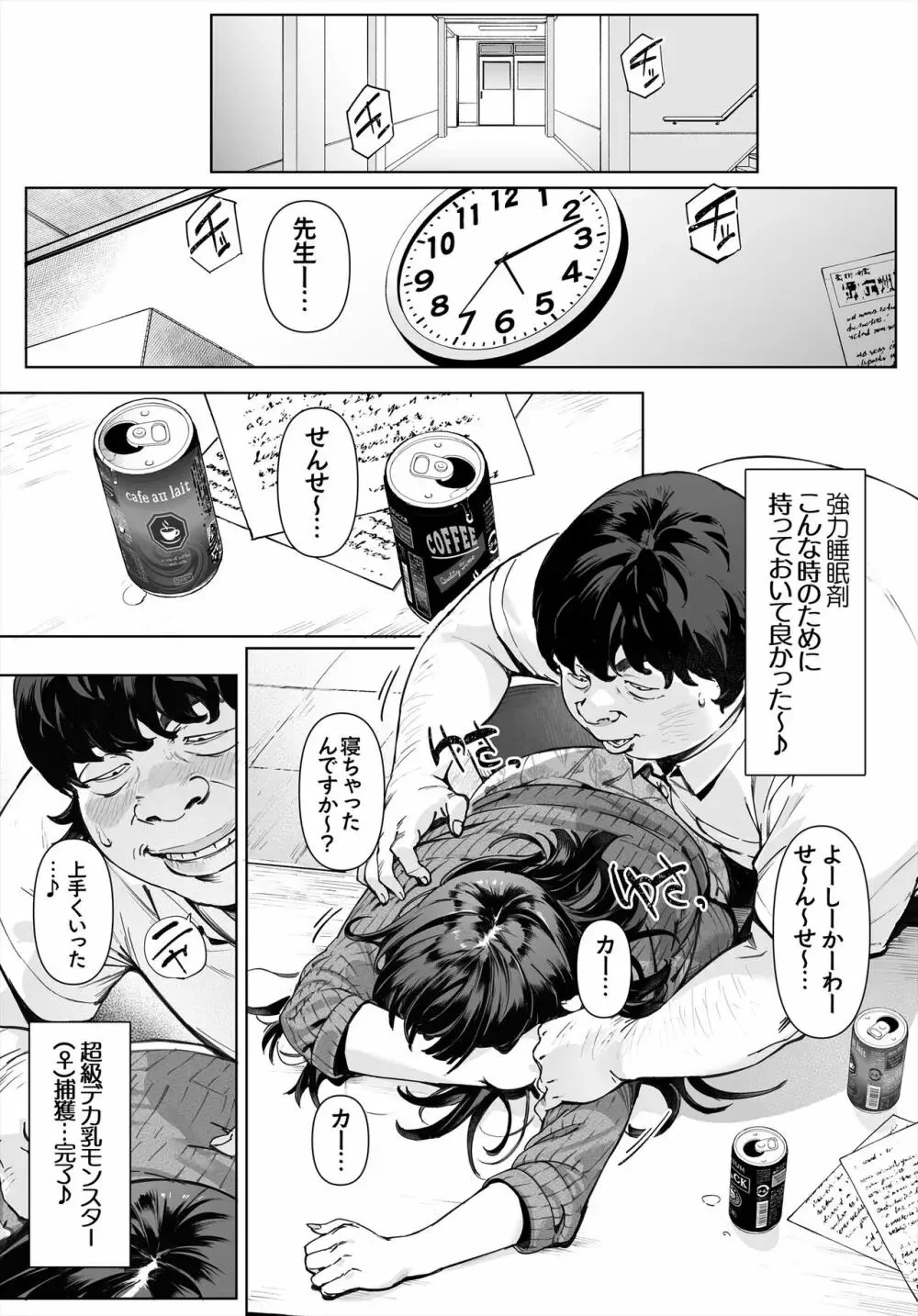 エロ漫画〜ボクのいいなり吉川先生 image 9