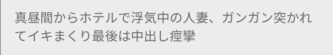 🔚Japanese　旧作　出がらしですが　真昼間　ガンガン突かれ　イキまくる人妻　エロス　一発やりたい main image