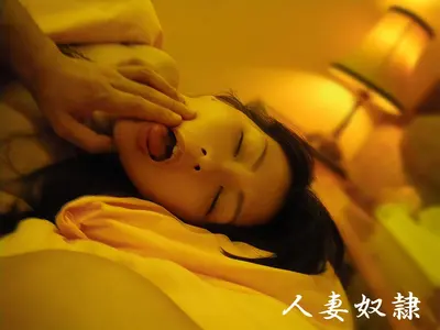 変態親父に精液を飲まされた妻 cover image