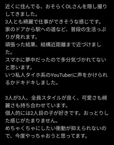 🔚Japanese　隣人OL3名　出勤模様　隠し撮り　パンティ　ヒップライン　素の表情　隠し撮り　ソフトエロ　一発やりたい cover image