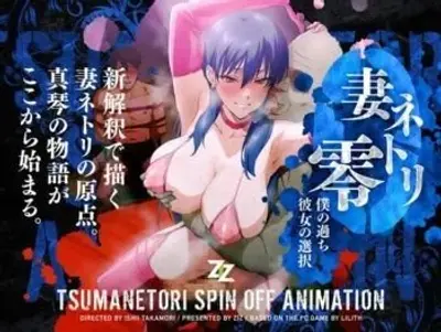 Tsuma Netori Rei hentai cover image