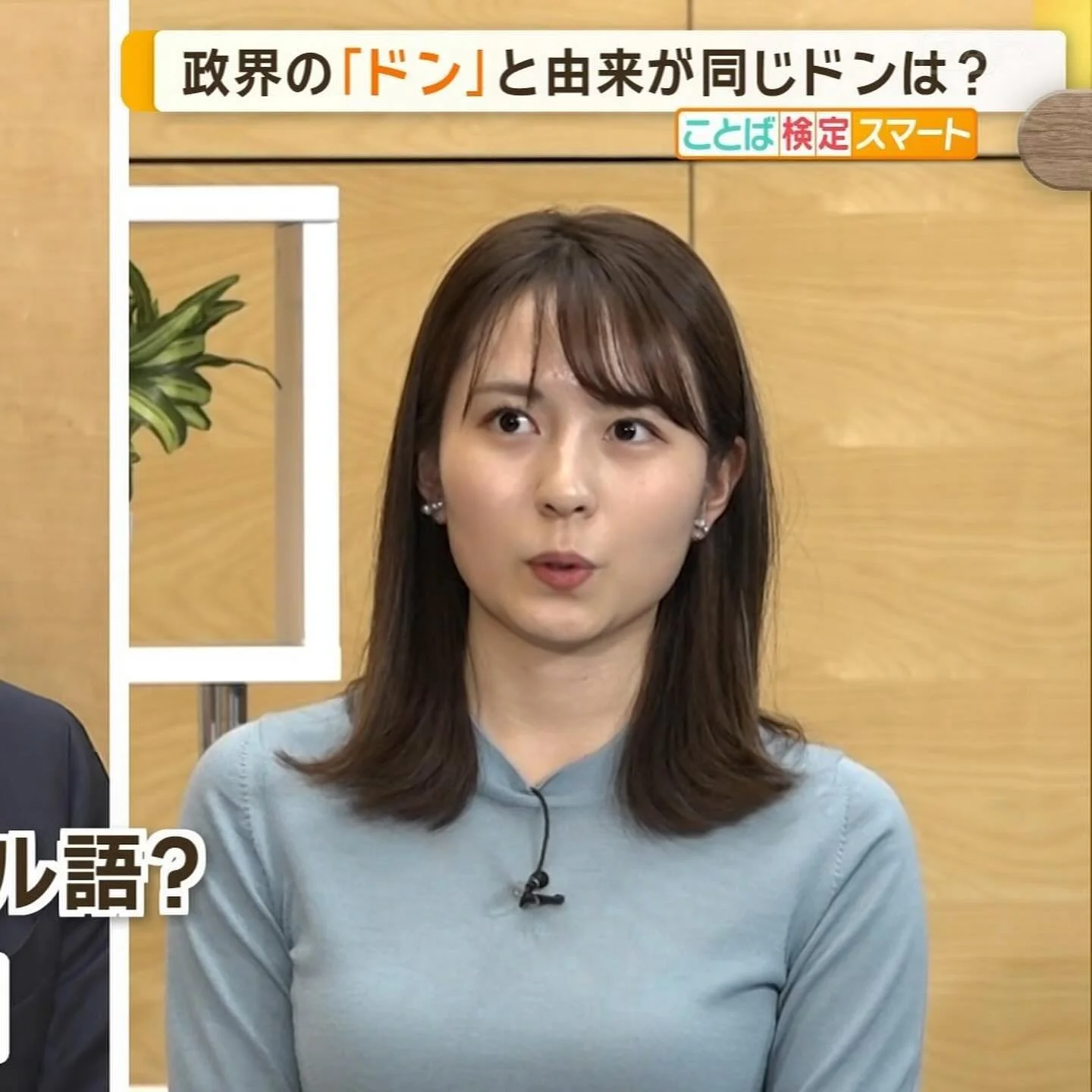 🔚Japanese　顔抜き　アナウンサー　三山賀子　ソフトエロ　一発やりたい image 21