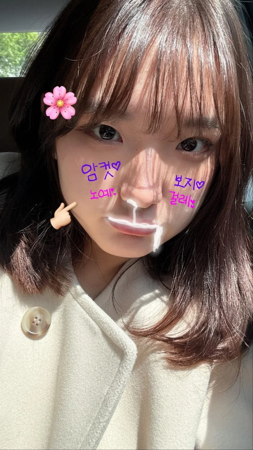 Korean 귀여운 소은이 능욕❤️ image 5
