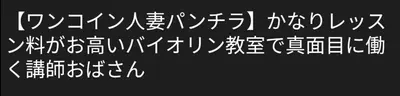 🔚Japanese　ワンコイン　人妻ぱんちら　講師おばさん　ソフトエロ　一発やりたい cover image