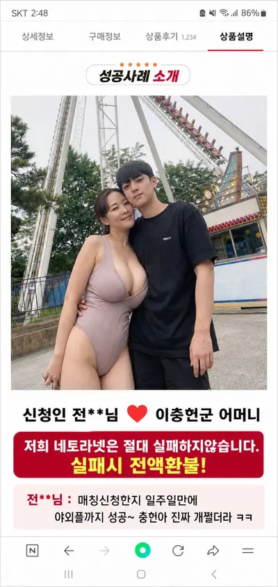 [AI] Korean milf used by sons friends at NTR application. 네토라레 앱으로 따먹는 충헌이엄마 cover image