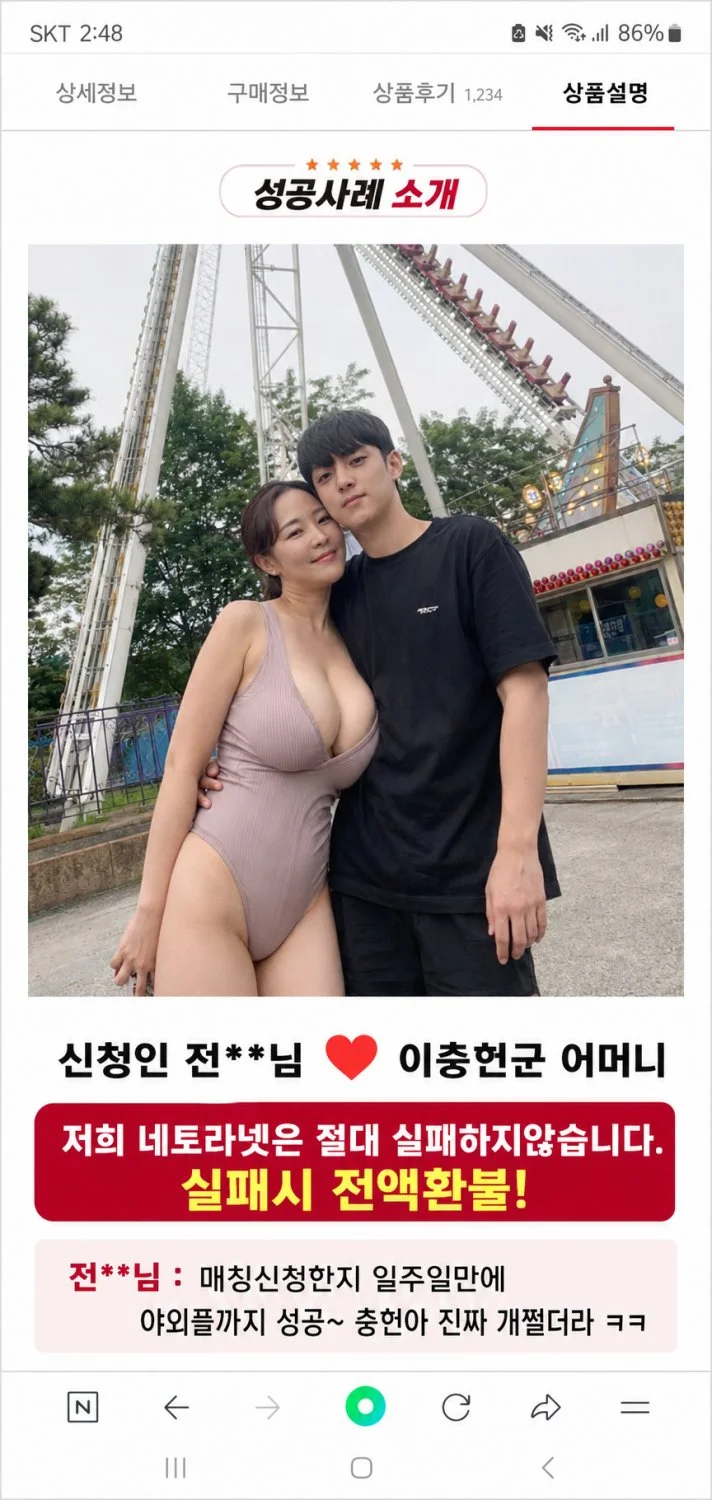 [AI] Korean milf used by sons friends at NTR application. 네토라레 앱으로 따먹는 충헌이엄마 image 1