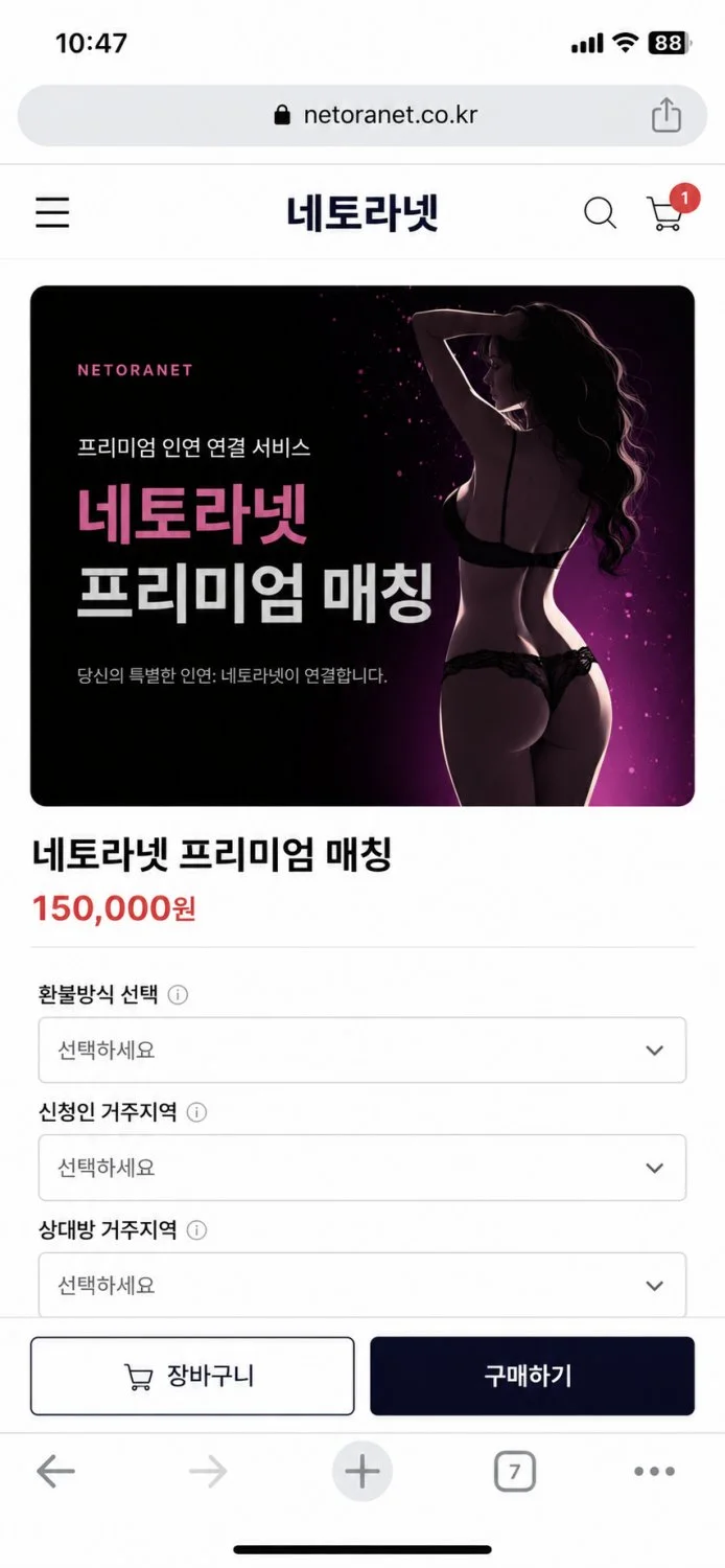 [AI] Korean milf used by sons friends at NTR application. 네토라레 앱으로 따먹는 충헌이엄마 image 2