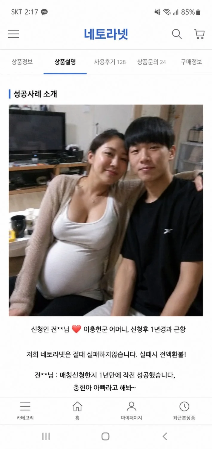 [AI] Korean milf used by sons friends at NTR application. 네토라레 앱으로 따먹는 충헌이엄마 image 3
