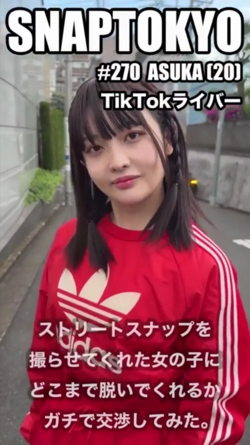 🔚Japanese　SnapTokyo　ASUKA20歳　どこまで脱いでくれるか？　モ有り　ソフトエロ　一発やりたい main image