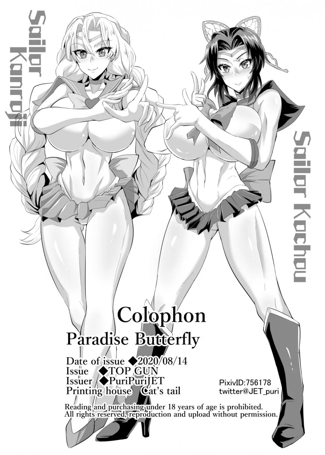 Gokuraku Chou | Paradise Butterfly image 32