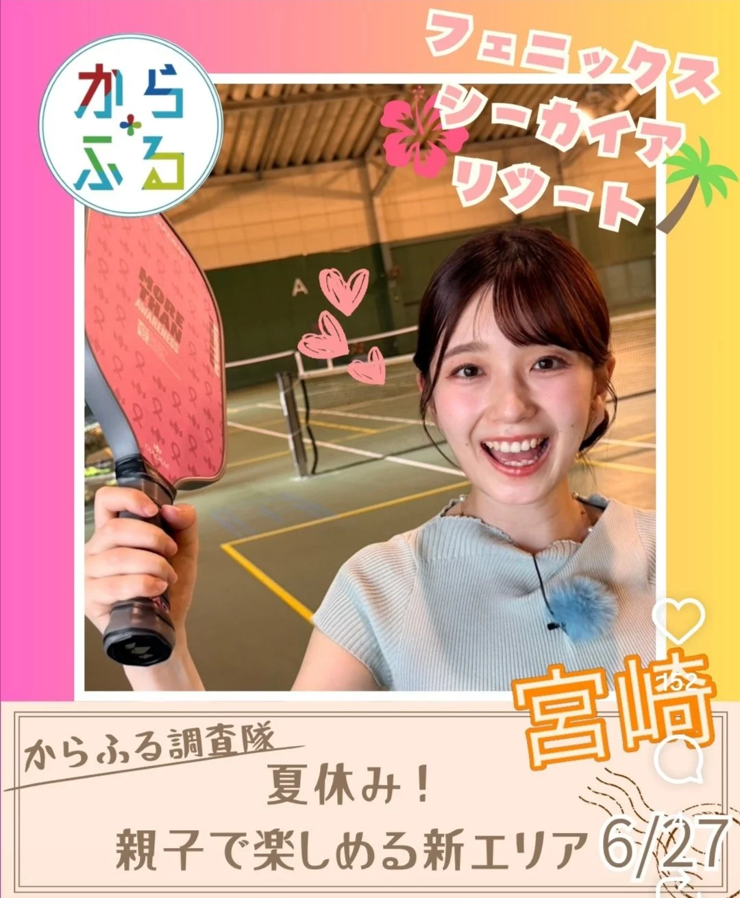 🔚Japanese　顔抜き　アナウンサー　渡辺舞音　ソフトエロ　一発やりたい image 15