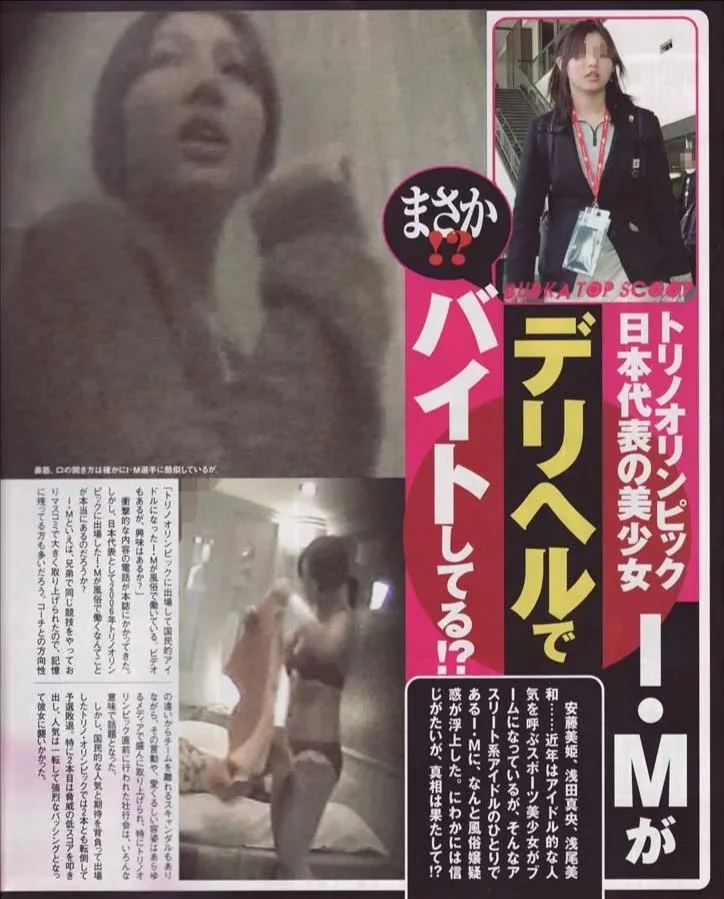 🔚Japanese　芸能　話題になった　懐かしの流出　真偽不明　エロス　一発やりたい image 10