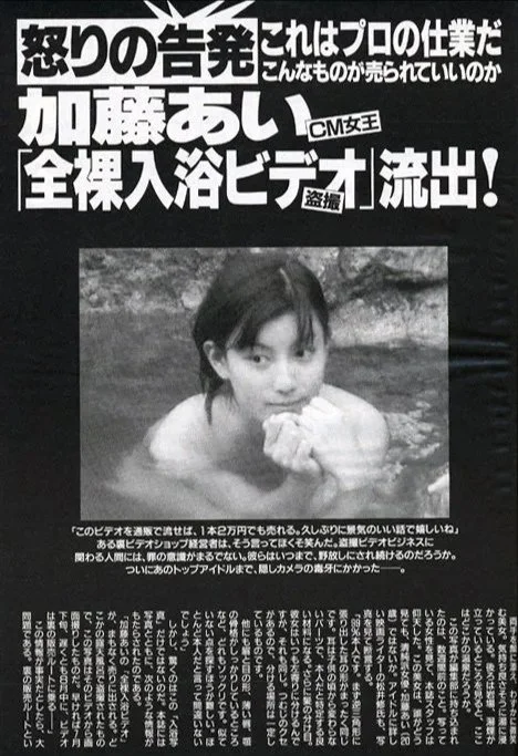 🔚Japanese　芸能　話題になった　懐かしの流出　真偽不明　エロス　一発やりたい image 15