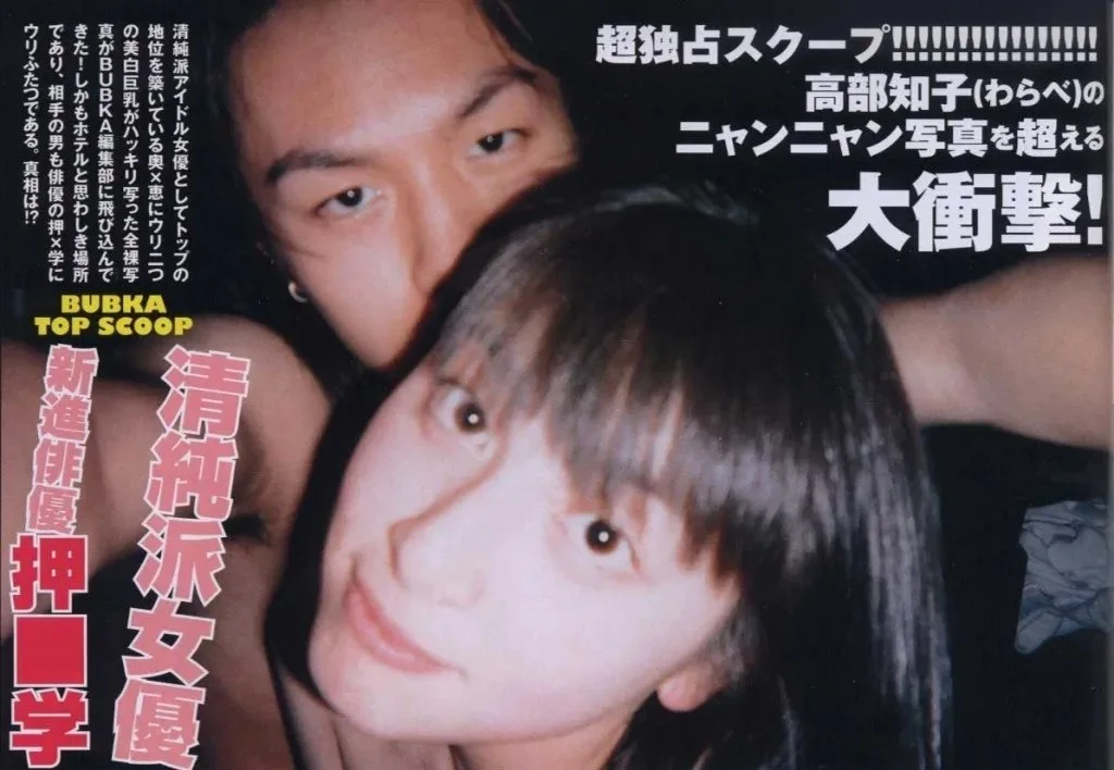 🔚Japanese　芸能　話題になった　懐かしの流出　真偽不明　エロス　一発やりたい image 20