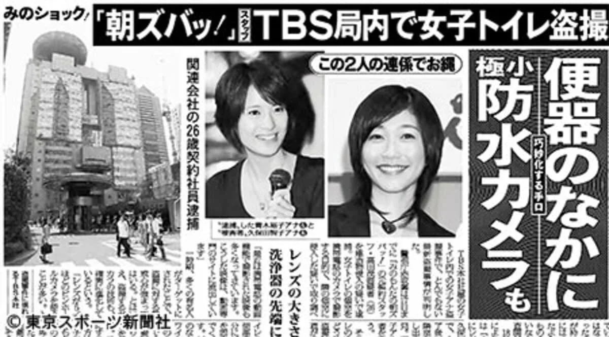 🔚Japanese　芸能　話題になった　懐かしの流出　真偽不明　エロス　一発やりたい image 28