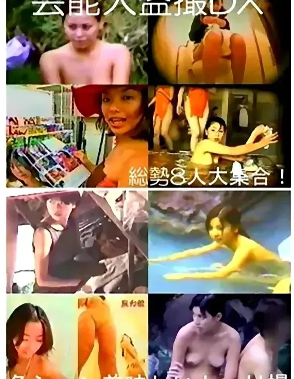 🔚Japanese　芸能　話題になった　懐かしの流出　真偽不明　エロス　一発やりたい image 30