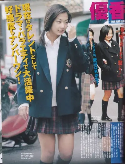 🔚Japanese　顔抜き　芸能　優香　ソフトエロ　一発やりたい cover image