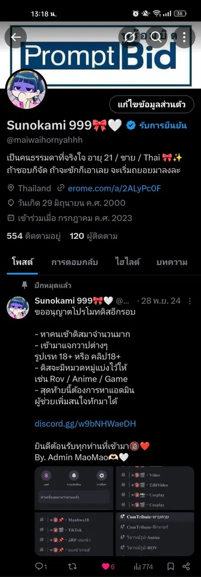 3 สิ่งที่ทำอยู่ในตอนนี้ : Follow X Me cover image