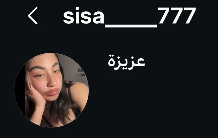 Sisa moroccan send me feets image 5