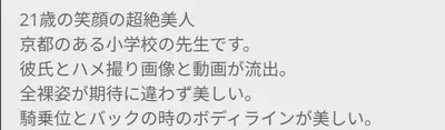 🔚Japanese　先生　ハメ撮り　エロス　一発やりたい cover image