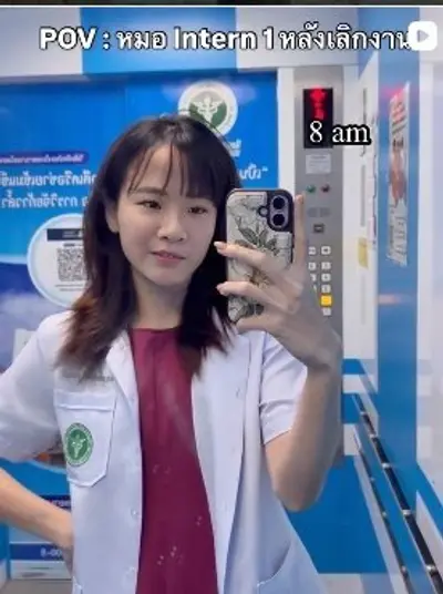 คุณหมออ Doctor cover image