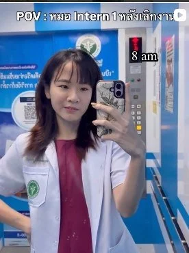 คุณหมออ Doctor image 1