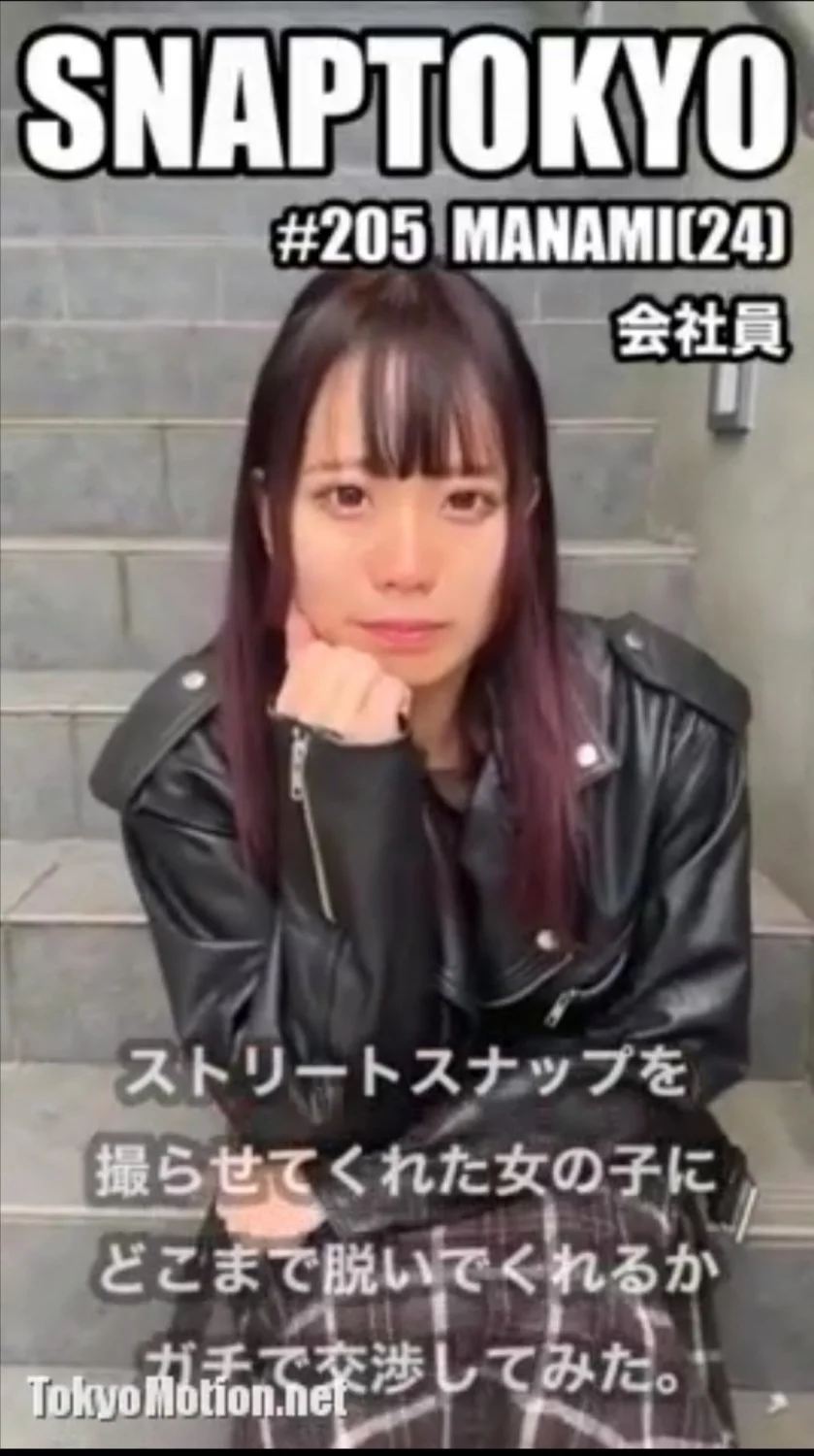 🔚Japanese　SnapTokyo　MANAMI24歳　どこまで脱いでくれるか？　モ有り　ソフトエロ　一発やりたい image 1