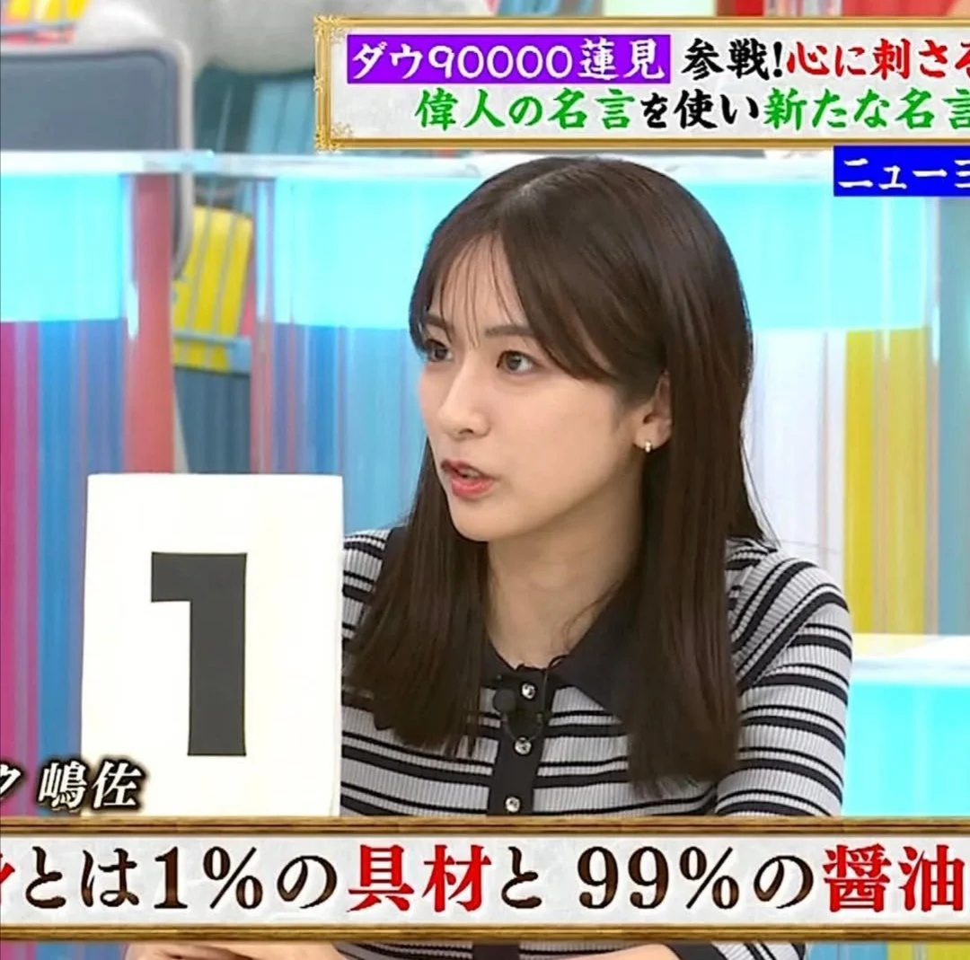 🔚Japanese　顔抜き　アナウンサー　田村真子　ソフトエロ　一発やりたい image 19